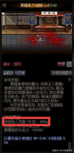 dnf5私服1137