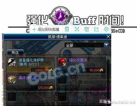 dnf私服春节套一定会更强么？国庆称号可能真的是最强称号！201