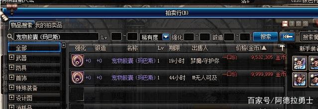 dnfsf国服竞速洛兰最快的职业！只需要5.82秒！275