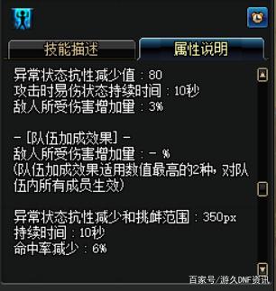 dnf私服发布网“最强34C票选”魔道夺冠，光兵不服“我比你大”448
