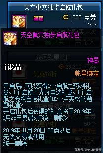 dnf公益服发布网卢克西装备词条下，搭配金秋光环宝珠，红眼前十神话排名561