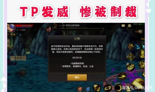 dnf公益服发布网全民送天12装扮？20号国服发布会出炉，首发新版本内容578